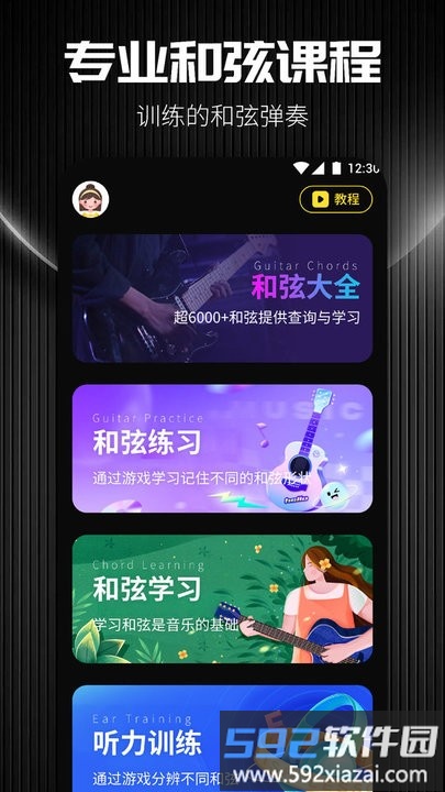 TunerLite调音器手机版截图4