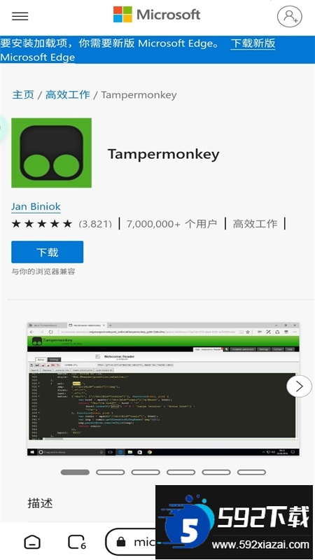 狐猴浏览器(Lemur Browser)app安卓最新版