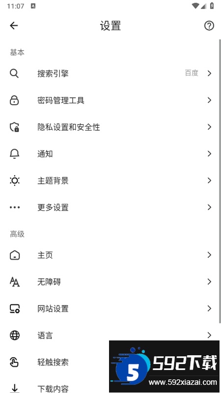 狐猴浏览器(Lemur Browser)app安卓最新版截图2