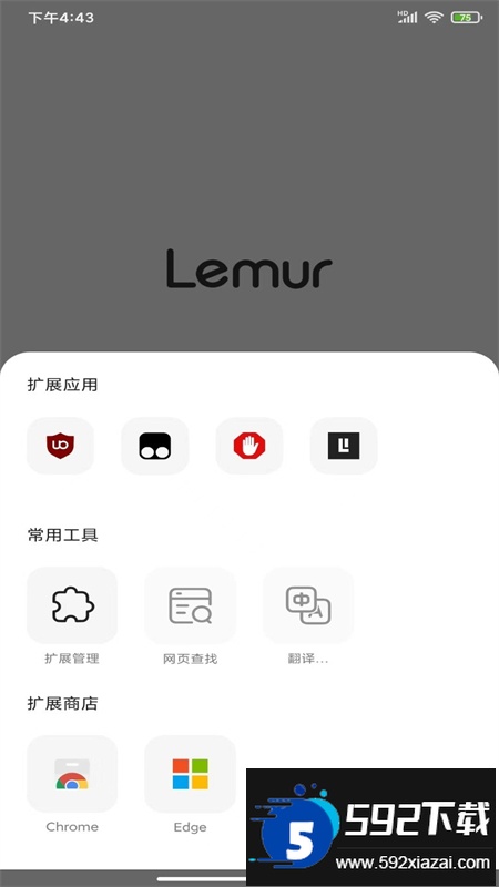 狐猴浏览器(Lemur Browser)app安卓最新版截图3
