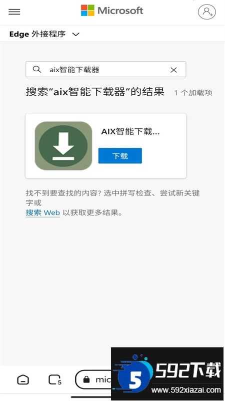 狐猴浏览器(Lemur Browser)app安卓最新版截图4
