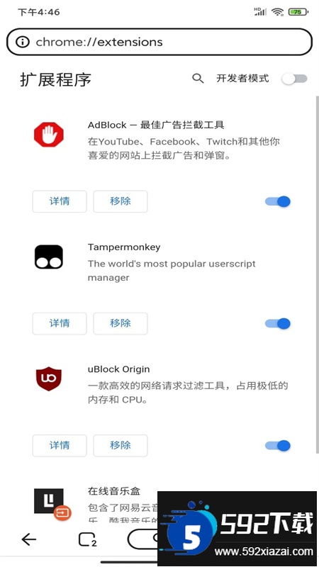 狐猴浏览器(Lemur Browser)app安卓最新版截图5