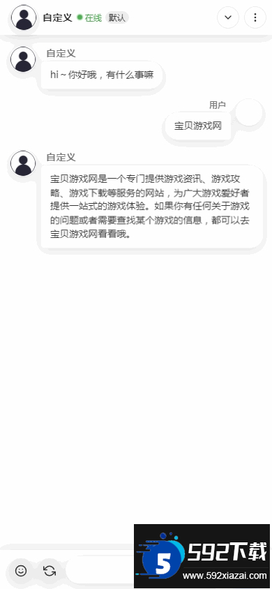 灵萌AI安卓最新版截图1