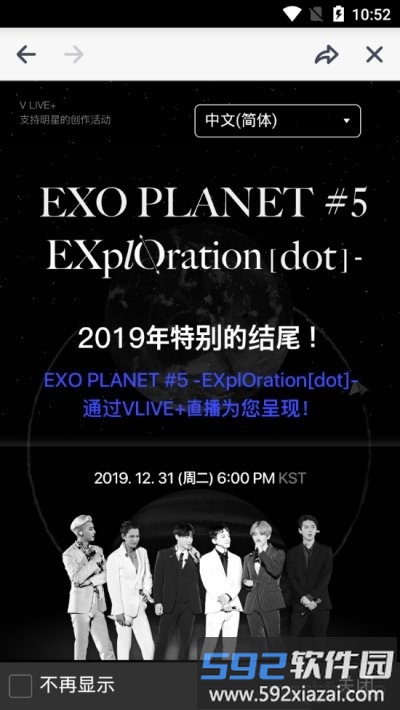 v live最新版本截图1