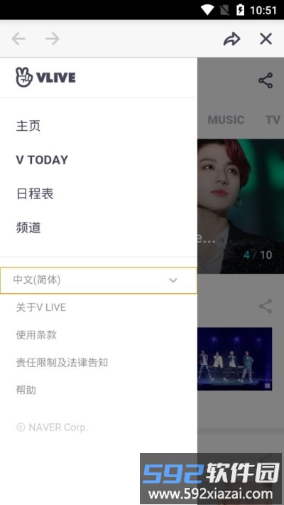 v live最新版本截图3