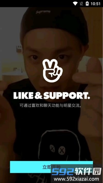 v live最新版本截图4