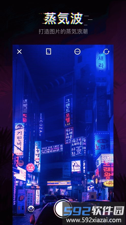 VaporCam蒸汽波相机app截图4