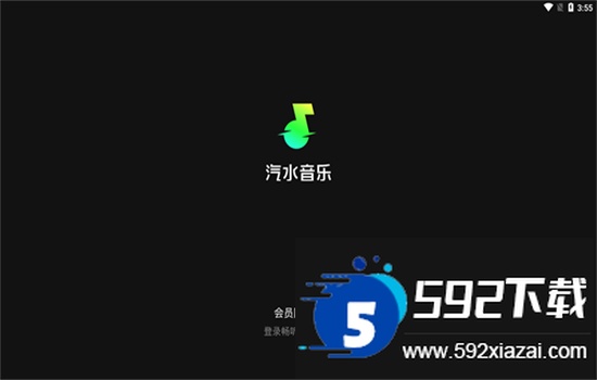汽水音乐电视tv版apk安卓官方版