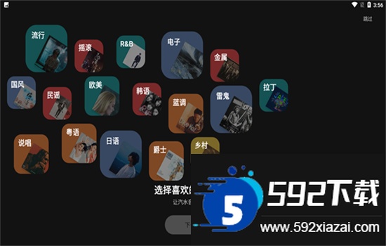 汽水音乐电视tv版apk安卓官方版截图2