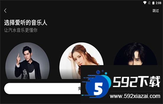 汽水音乐电视tv版apk安卓官方版截图3