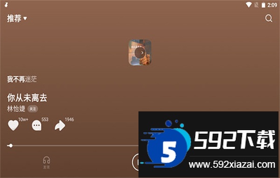 汽水音乐电视tv版apk安卓官方版截图4