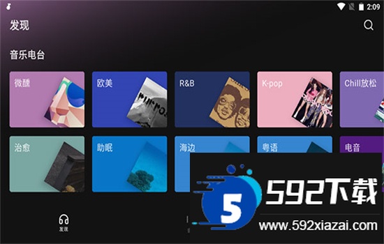 汽水音乐电视tv版apk安卓官方版截图5