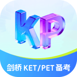 VIPKID剑桥备考软件