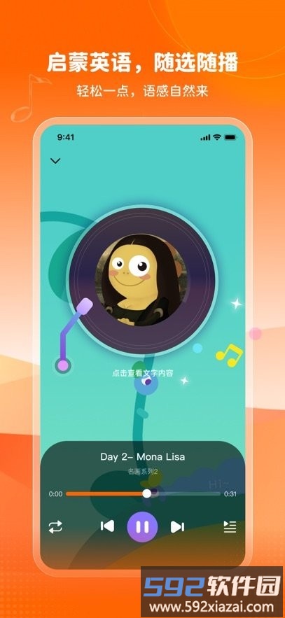 vipkid英语角app截图2