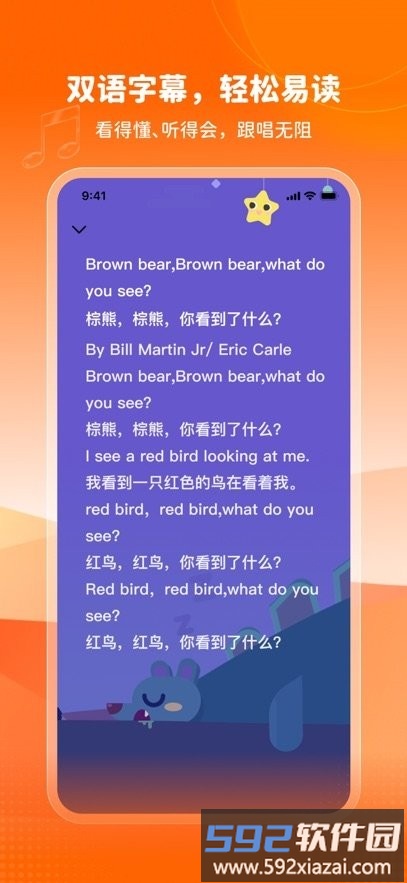 vipkid英语角app截图3