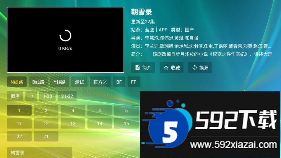 楚天阁影视tv版最新版本截图2