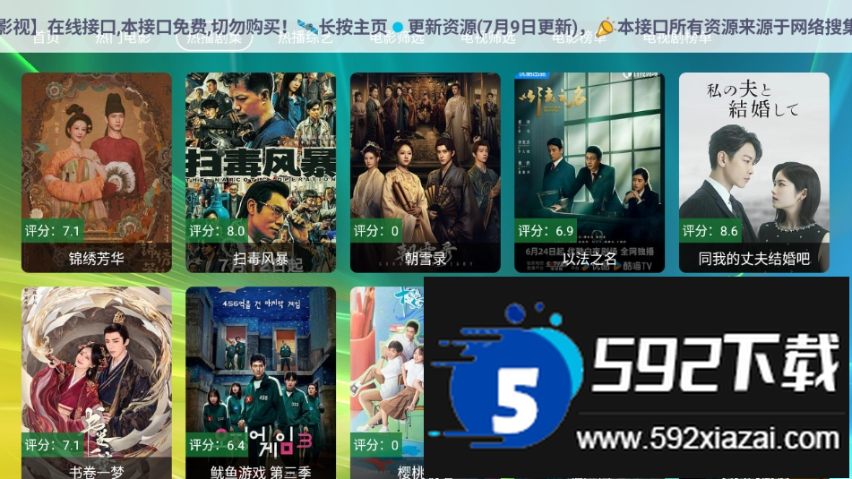 楚天阁影视tv版最新版本截图4