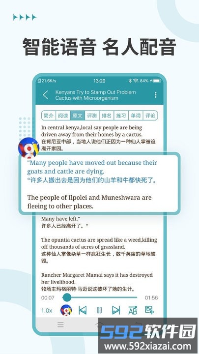 VOA常速英语软件截图1