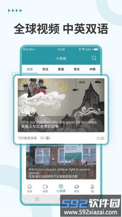 VOA常速英语软件截图2