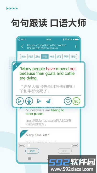 VOA常速英语软件截图3