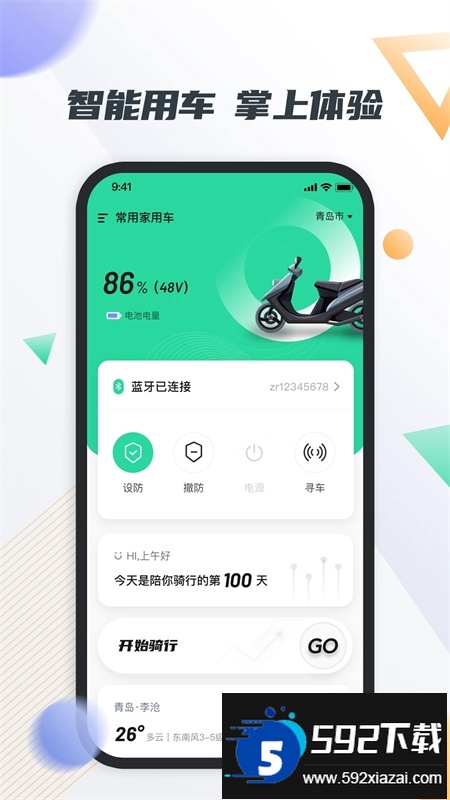 智油畅行app安卓最新版2024