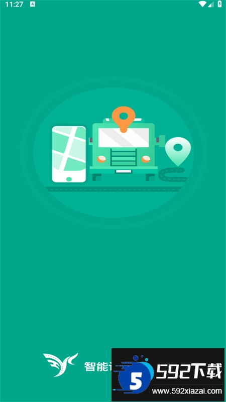 智油畅行app安卓最新版2025截图1