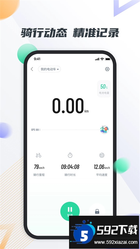 智油畅行app安卓最新版2025截图5