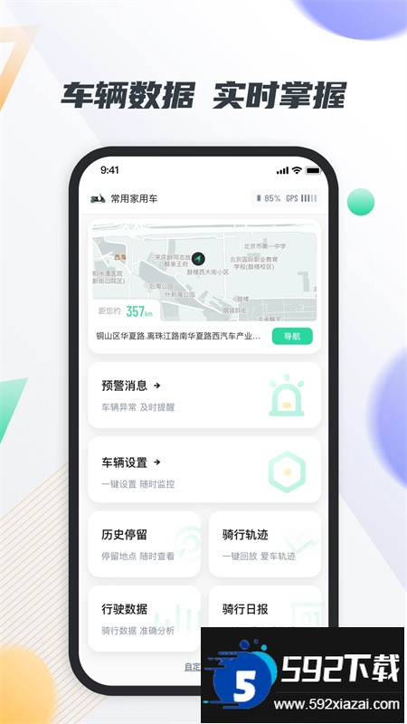 智油畅行app安卓最新版2025截图6