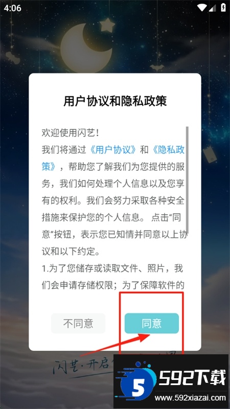 闪艺互动小说阅读器下载手机版 闪艺互动小说阅读器下载手机版