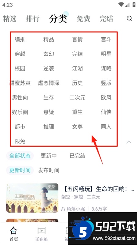 闪艺互动小说阅读器下载手机版 闪艺互动小说阅读器下载手机版