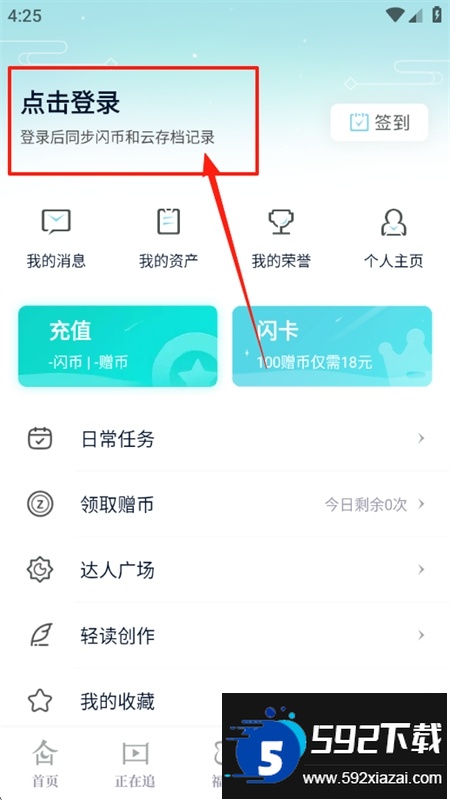 闪艺互动小说阅读器下载手机版 闪艺互动小说阅读器下载手机版