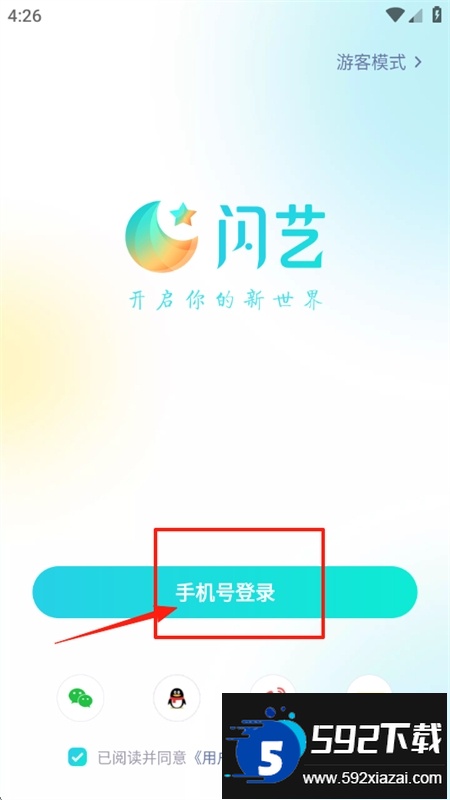 闪艺互动小说阅读器下载手机版 闪艺互动小说阅读器下载手机版