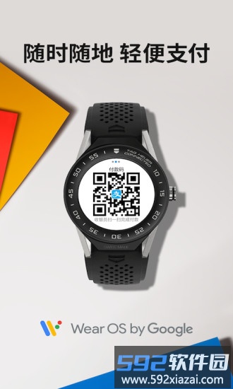 wear os by google中国版app截图3