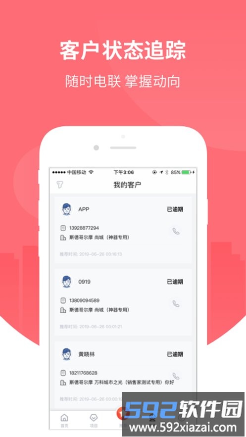 万科分享家手机版截图1