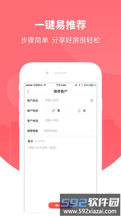 万科分享家手机版截图2
