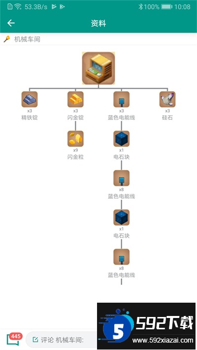 迷你助手下载官方版截图1