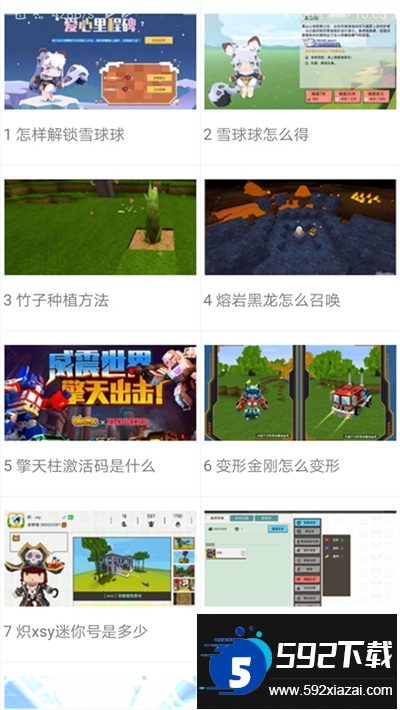 迷你助手下载官方版截图3