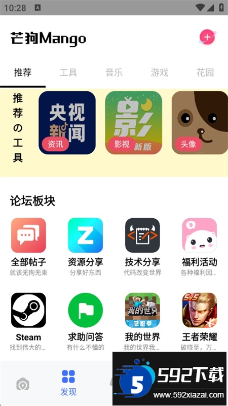 芒狗社区app安卓手机版