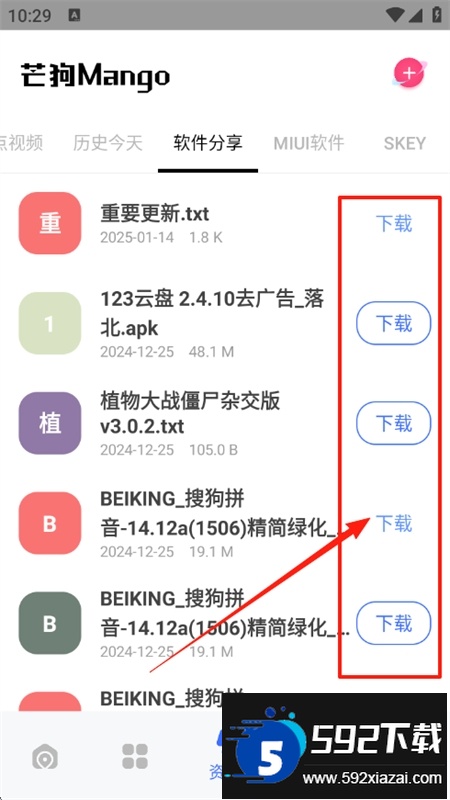 芒狗社区app安卓手机版
