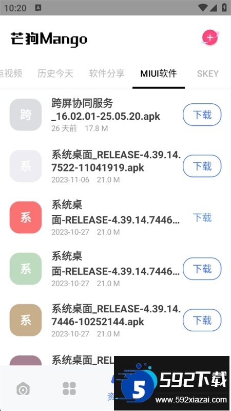 芒狗社区app安卓手机版