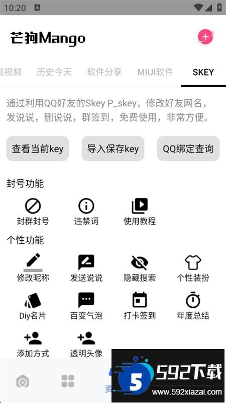 芒狗社区app安卓手机版
