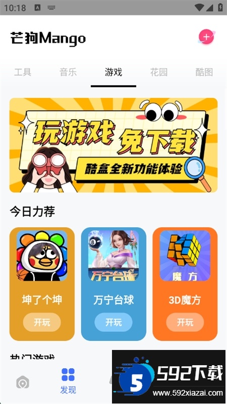 芒狗社区app安卓手机版截图4