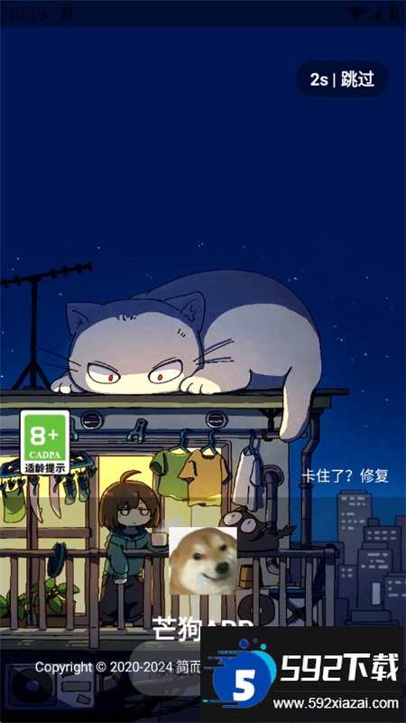 芒狗社区app安卓手机版截图5