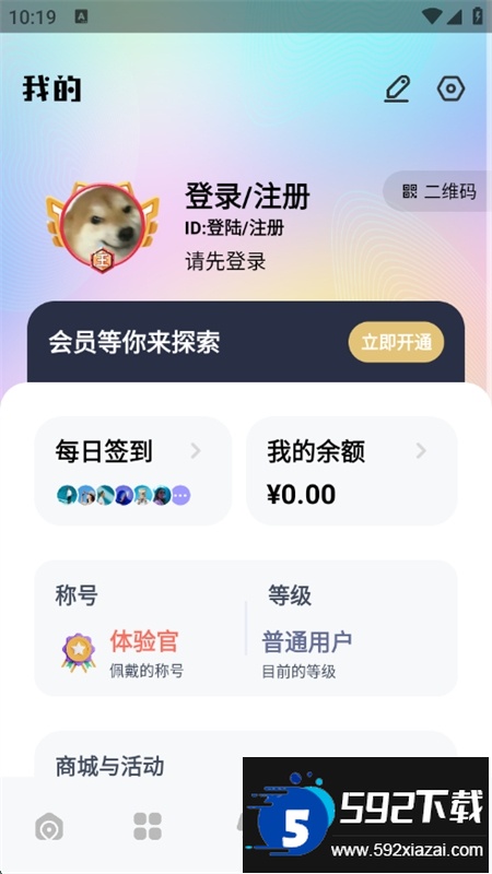 芒狗社区app安卓手机版截图6