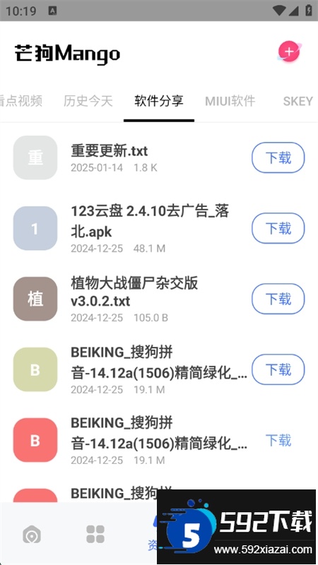 芒狗社区app安卓手机版截图7