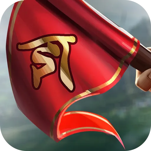 三国之旅最新版