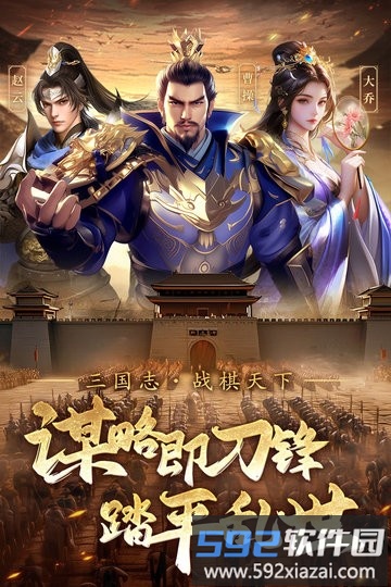 三国志战棋天下最新版截图1