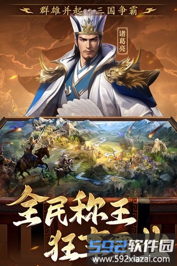 三国志战棋天下最新版截图2