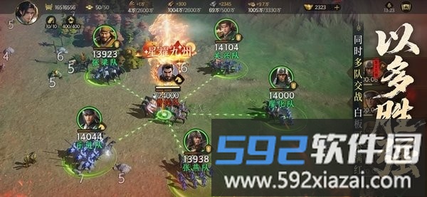 三国群英传策定九州官方正版截图1