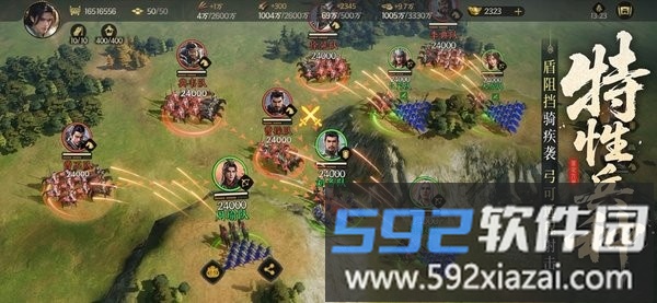 三国群英传策定九州官方正版截图2